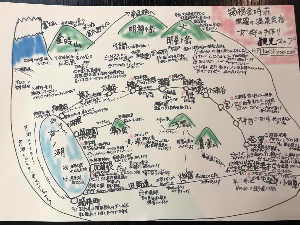 箱根　イラストマップ